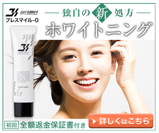 ブレスマイルクリア ザグザグ